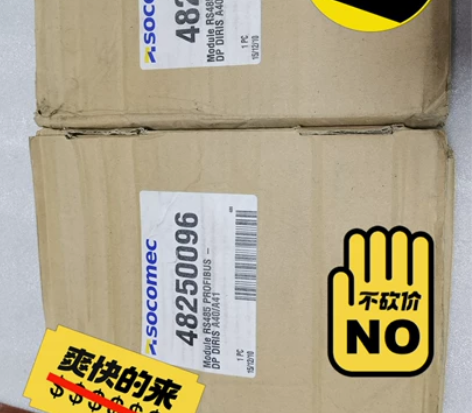 溯高美socomec模块48250096，...