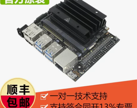 官方正品英伟达Jetson Nano B0...