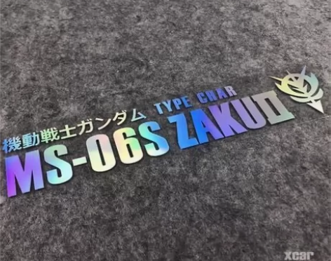 高达机动战士MS06扎古型贴纸汽车电动车电...