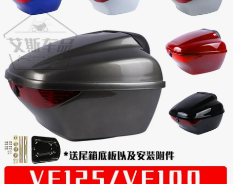 适用豪爵踏板摩托车VF100/VF125/...
