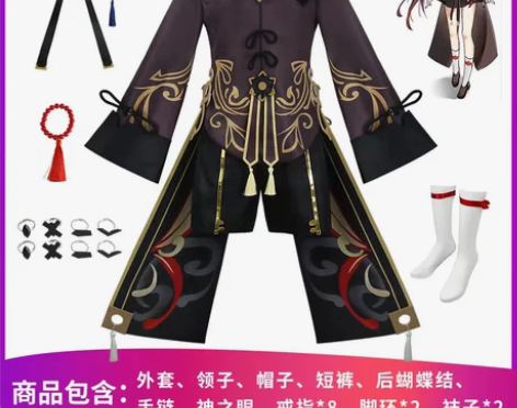 米悠塔：原神cos服胡桃cos游戏套装衣服...