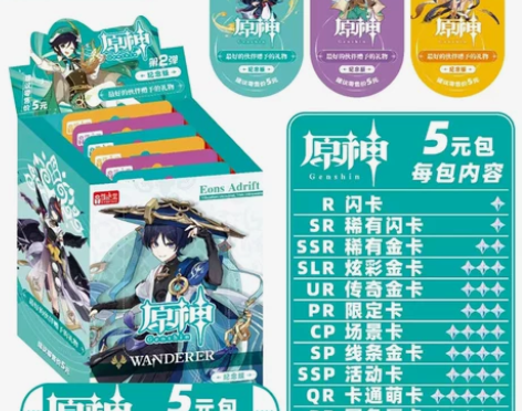 原神卡片游戏人物周边二次元典藏闪卡动漫光甘...