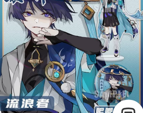 原神流浪者／散兵周边徽章吧唧立牌 徽章金葱...