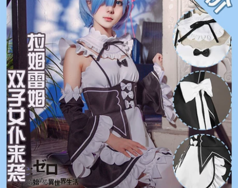 多肉君拉姆蕾姆COS服从零开始的异世界生活...