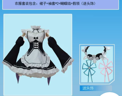 从零开始异世界生活拉姆雷姆女仆装cos服全...