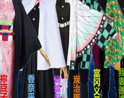 鬼灭之刃cos服我妻善逸羽织+送假毛和小鸟...