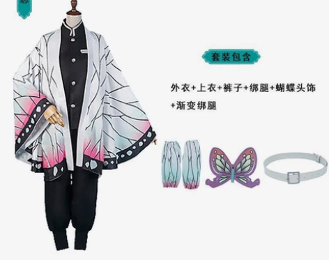 鬼灭之刃蝴蝶忍cos服，70不包无假发，要...