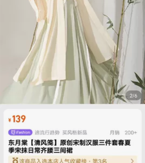 东月棠【清风笺】原创宋制汉服三件套 春夏季...