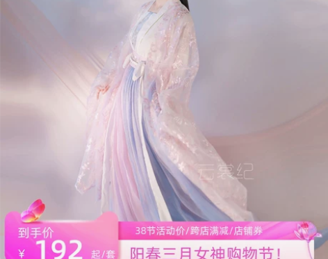 ?【云裳纪 律吕迢扬】春樱紫蓝 六米摆一片...