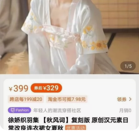 【出】徐娇织羽集 秋风词m码 状态如图 想...