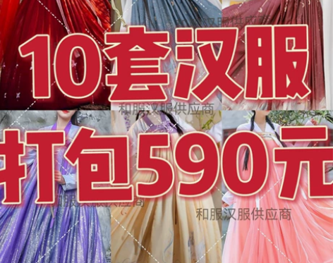 （清货）宋制汉服男汉服女全套全新白菜价魏晋...