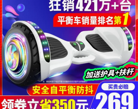 ?儿童平衡车 电动领奥官方旗舰店6一12智...