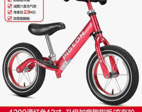 【狂欢价】飞鸽平衡车儿童无脚踏2-3-6岁...