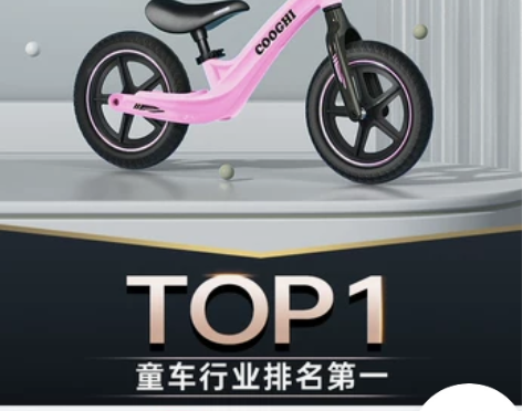 【38活动价】COOGHI酷骑儿童平衡车无...