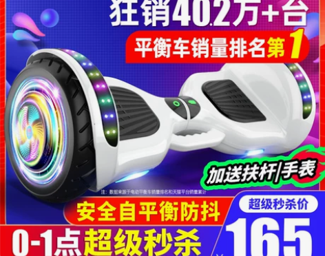 领奥官方旗舰店新款电动平衡车儿童6一8一1...