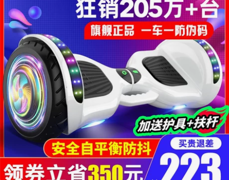 36V领奥智能升级X5 Pro旗舰版10寸...