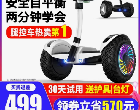 领奥官方旗舰店电动平衡车儿童6一12腿控双...