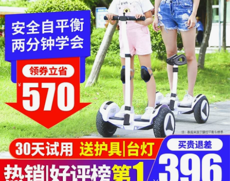 领奥电动自平衡车双轮成年智能儿童越野两轮体...