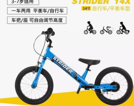 strider14X两用儿童平衡车 不带脚...