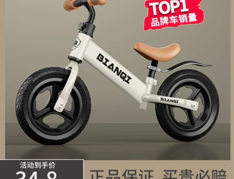 儿童平衡车 无脚踏滑行车二合一滑步自行车1...