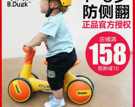 乐的小黄鸭bduck平衡车儿童滑行学步婴儿...