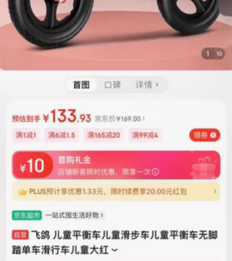 飞鸽平衡车 低价全新78出 ?飞鸽 儿童平...