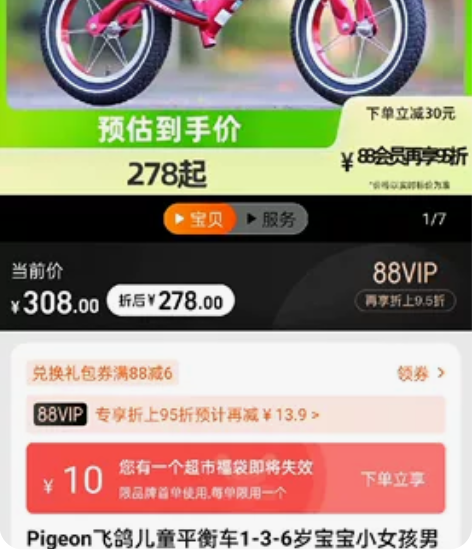 全新飞鸽平衡车，自家有一个了，别人又送一个...