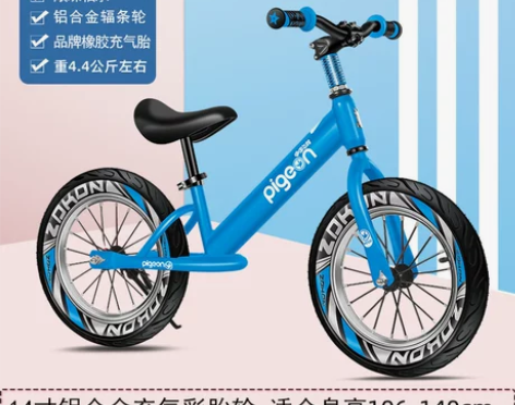 全新未拆封飞鸽14寸儿童平衡车 14寸铝合...