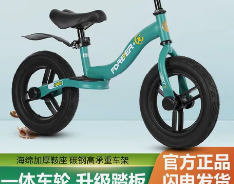 全新永久Forever儿童平衡车滑行车无脚...