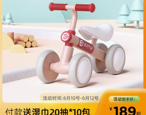 【狂欢价】elittle逸乐途儿童平衡车宝...