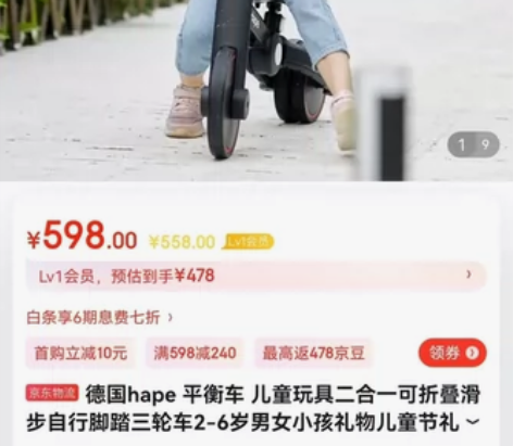 德国hape 平衡车 儿童玩具二合一可折叠...