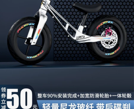 凤凰儿童平衡车无脚踏1-3-6岁2小孩滑步...