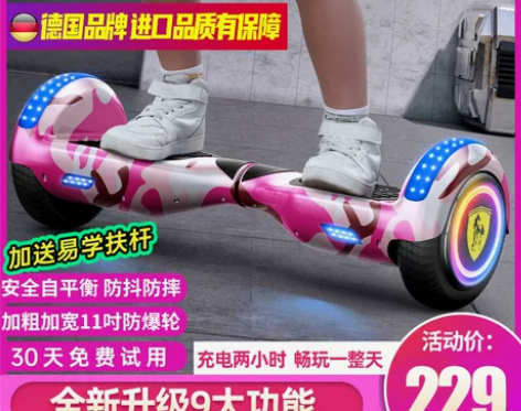 平衡车儿童8一12岁成年旗舰店体感自平行车...