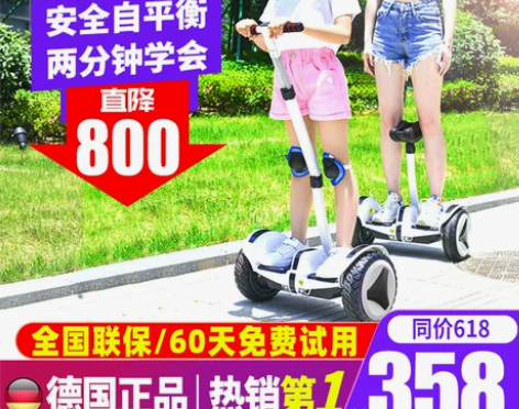 左拉旗舰店电动儿童自平衡车腿控双轮学生智能...