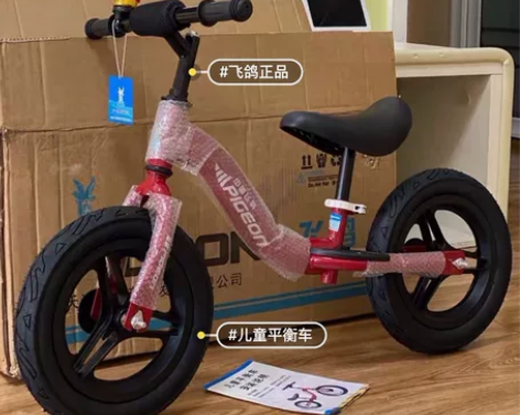 全新飞鸽2-6岁滑步车儿童平衡车无脚踏 1...