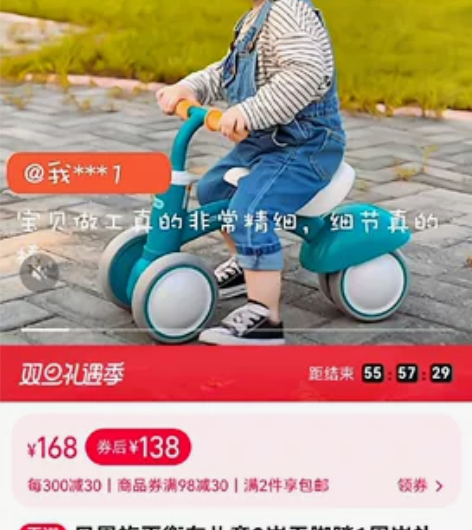 贝恩施平衡车，95以上新，自提，未央区华远...