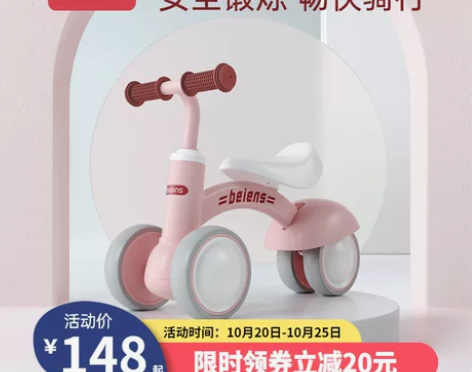 beiens/贝恩施 学步车，几乎全新，仅...