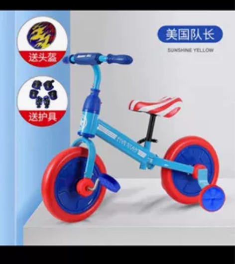 美国队长儿童平衡车无脚踏滑行车三轮车1-3...