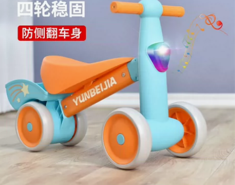 儿童四轮平衡车1-3岁宝宝学步车小童滑行车...