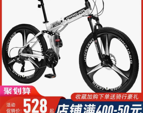 上海永久牌折叠山地车自行车成人轻便双减震越...