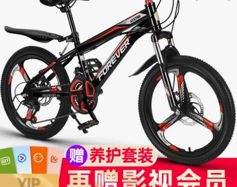 永久儿童自行车男孩中大女童8-12岁青少年...
