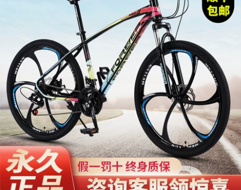 永久牌山地自行车男式女成人越野变速减震新款...