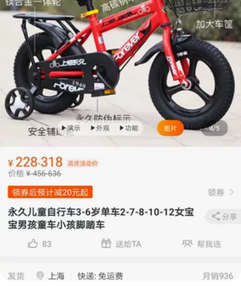 永久14寸儿童自行车全新永久未开封自行车1...