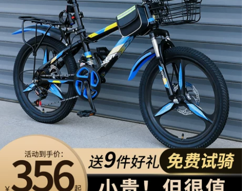 【狂欢价】永久儿童山地自行车单车8一12小...