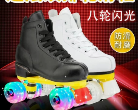 黑色白色黄色成人双排轮滑鞋成人男女旱冰鞋四...