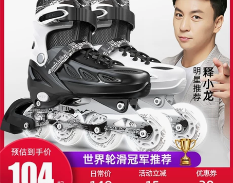 溜冰滑冰鞋成人旱冰轮滑成年全套装初学者男童...