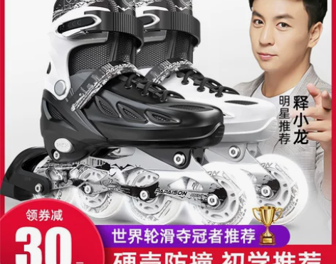 溜冰滑冰鞋成人旱冰轮滑成年直排轮初学者男童...