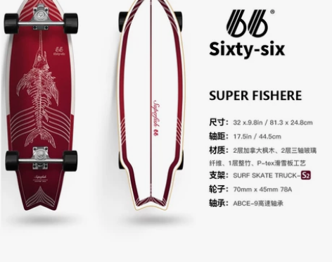 Sixty-six66陆地冲浪板   经典...