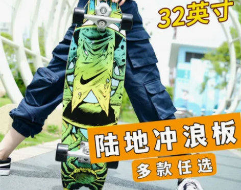 【处理】陆地冲浪板免蹬滑板刷街代步初学者冲...