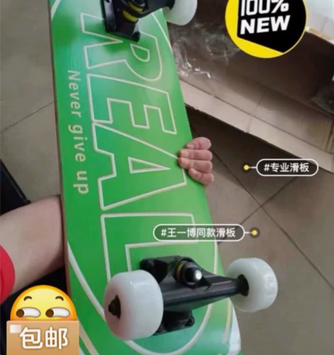 店铺不开了王一博同款专业滑板新手专业级80...